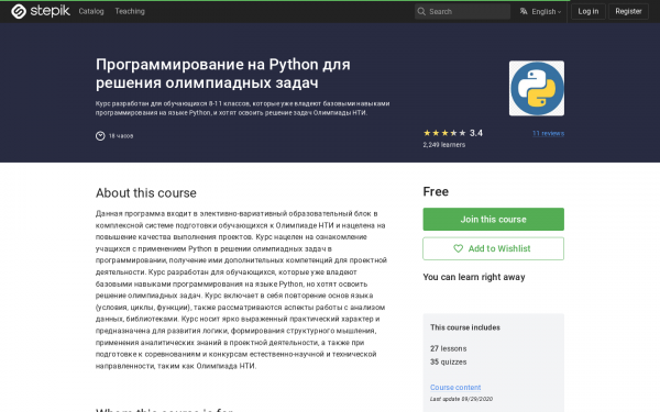Программирование на Python для решения олимпиадных задач
