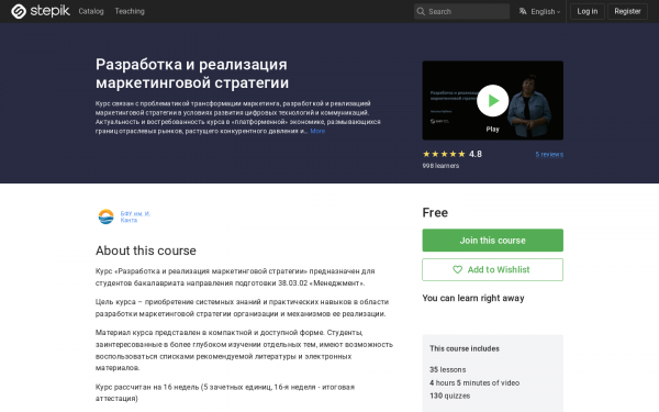 Разработка и реализация маркетинговой стратегии