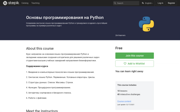 Основы программирования на Python
