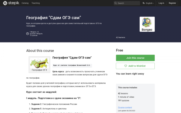 География 