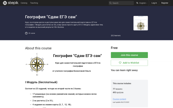 География 