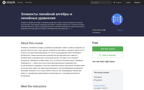 Элементы линейной алгебры и линейные уравнения