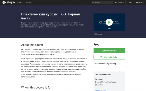 Практический курс по ТОЭ. Первая часть