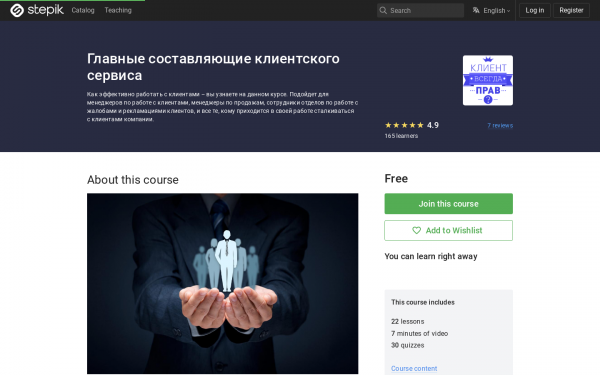 Главные составляющие клиентского сервиса