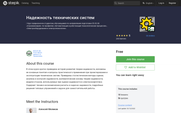 Надежность технических систем