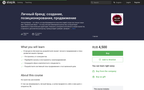 Личный бренд: создание, позиционирование, продвижение