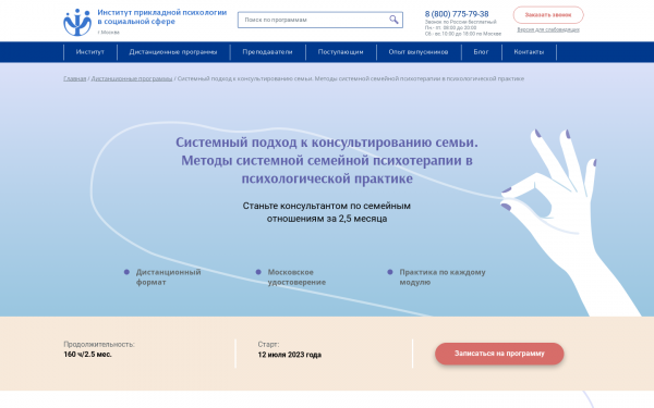 Системный подход к консультированию семьи. Методы системной семейной психотерапии в психологической практике