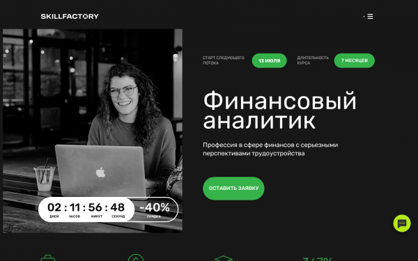 Финансовый аналитик