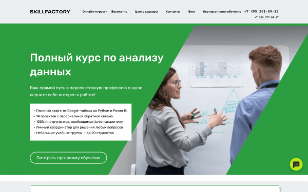 Полный курс по анализу данных