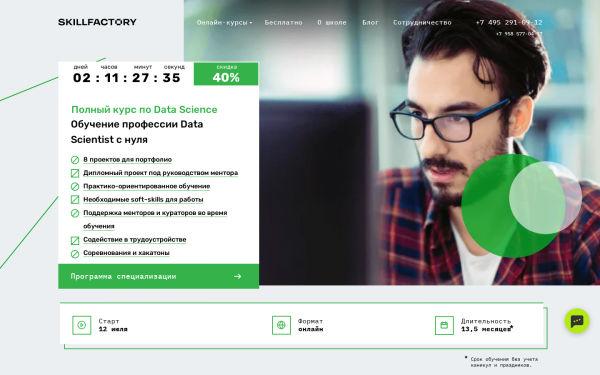 Полный курс по Data Science