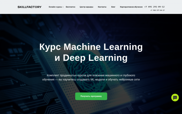 Machine Learning и Deep Learning