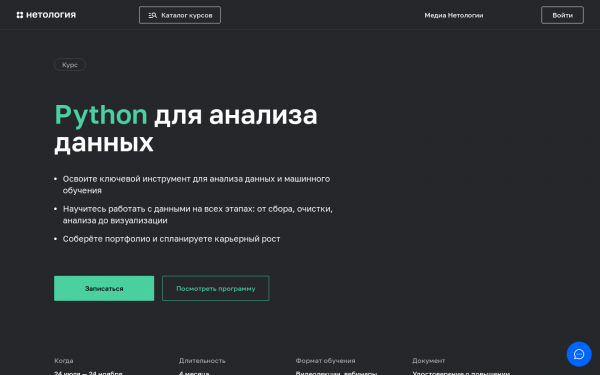 Python для анализа данных