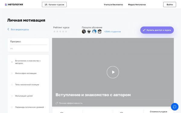 Личная мотивация