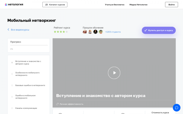 Мобильный нетворкинг