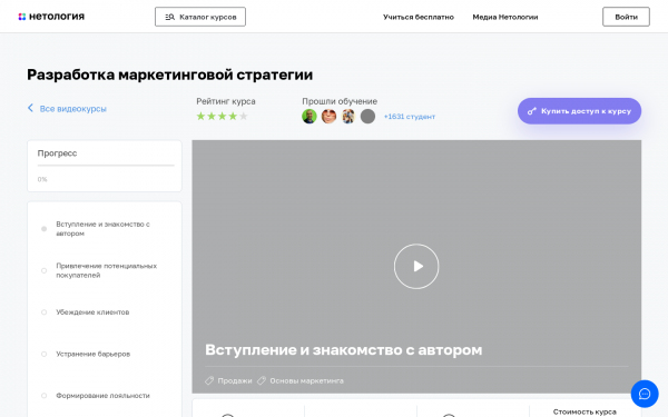 Разработка маркетинговой стратегии