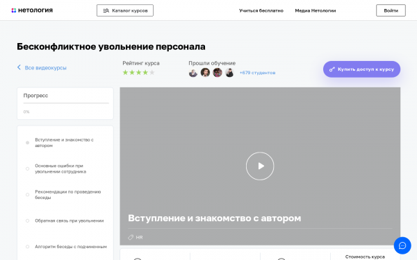 Бесконфликтное увольнение персонала