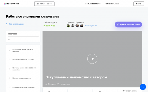 Работа со сложными клиентами
