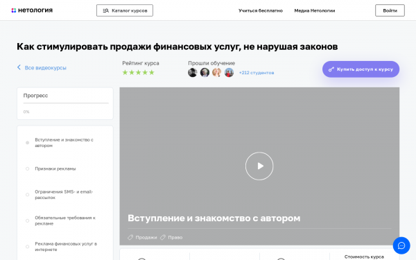 Как стимулировать продажи финансовых услуг, не нарушая законов