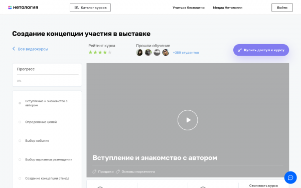 Создание концепции участия в выставке