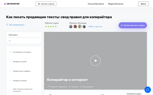 Как писать продающие тексты: свод правил для копирайтера
