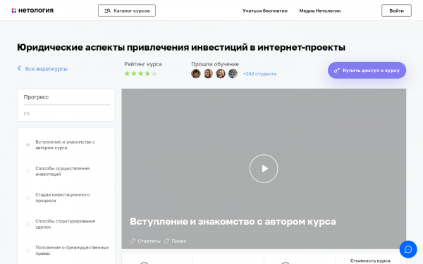 Юридические аспекты привлечения инвестиций в интернет-проекты
