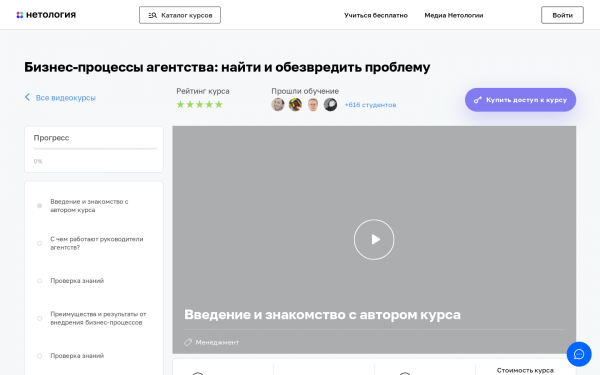 Бизнес-процессы агентства: найти и обезвредить проблему