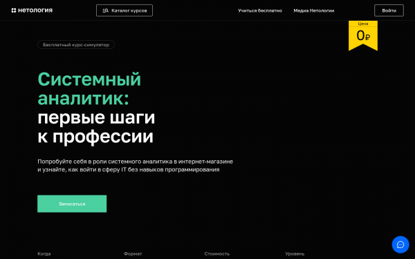 Системный аналитик: первые шаги к профессии