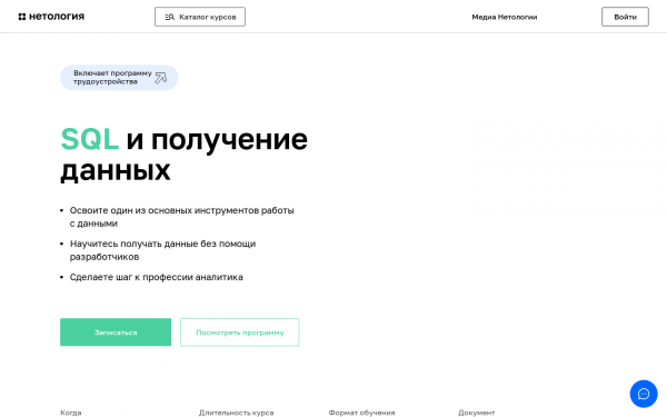 SQL и получение данных