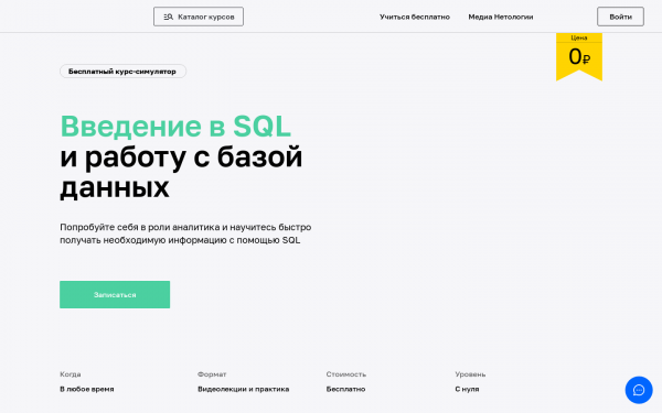 Основы SQL