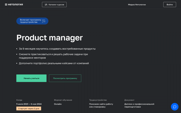 Product Manager