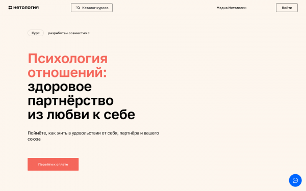 Психология отношений: здоровое партнерство из любви к себе