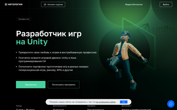 Разработчик игр на Unity
