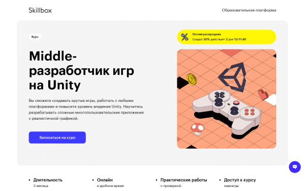 Middle-разработчик игр на Unity
