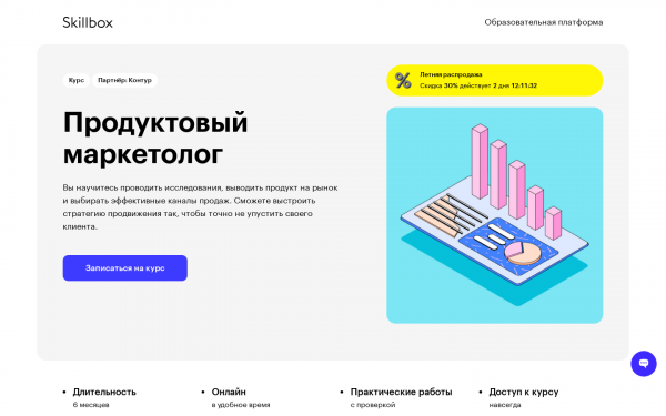 Продуктовый маркетолог