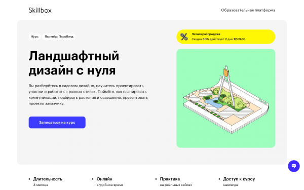Ландшафтный дизайн с нуля