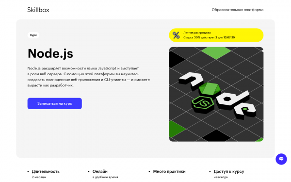 Node.js