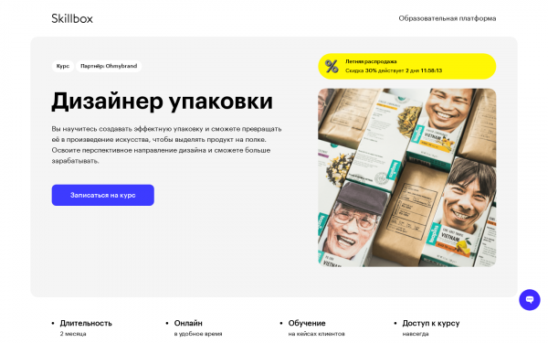 Дизайнер упаковки