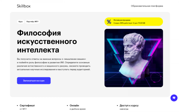 Философия искусственного интеллекта