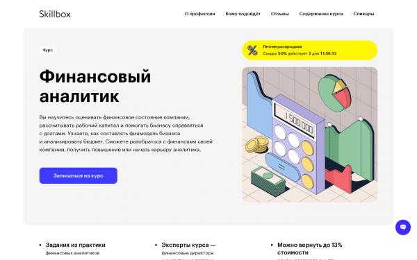 Финансовый аналитик