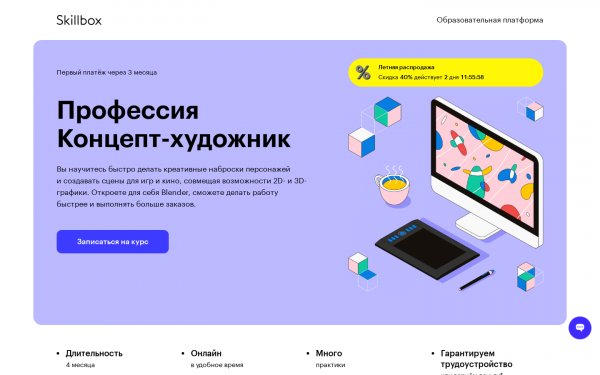 Концепт-художник