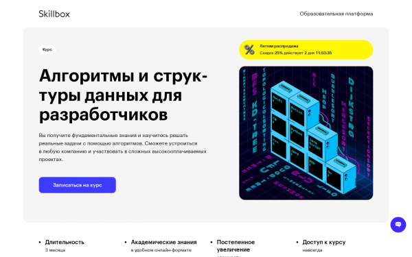 Алгоритмы и структуры данных для разработчиков