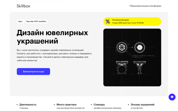 Дизайн‌ ‌ювелирных‌ ‌украшений‌