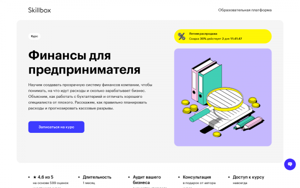 Финансы для предпринимателя