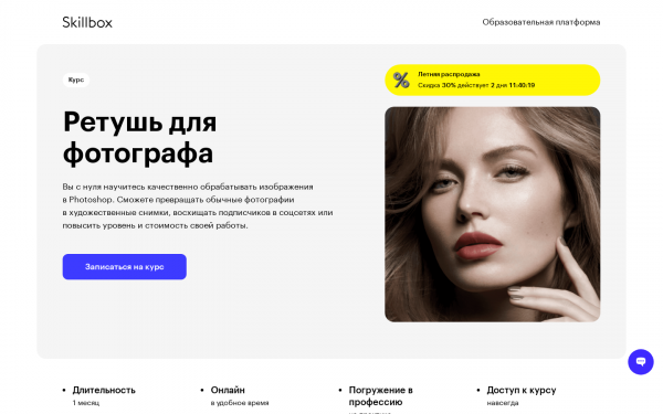Ретушь для фотографа