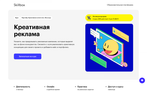 Креативная реклама