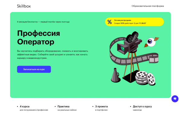 Оператор