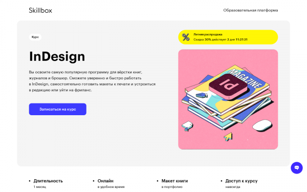 InDesign