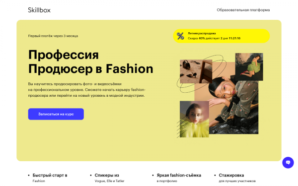 Продюсер в Fashion