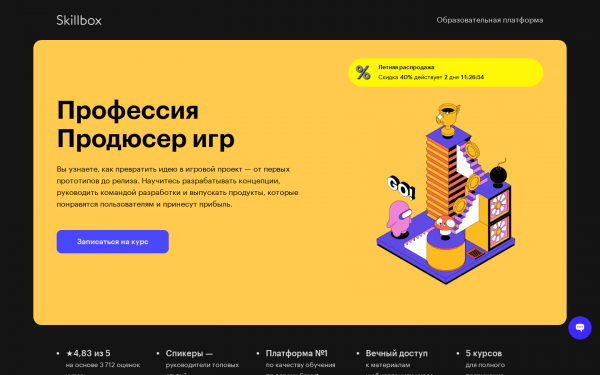 Продюсер игр