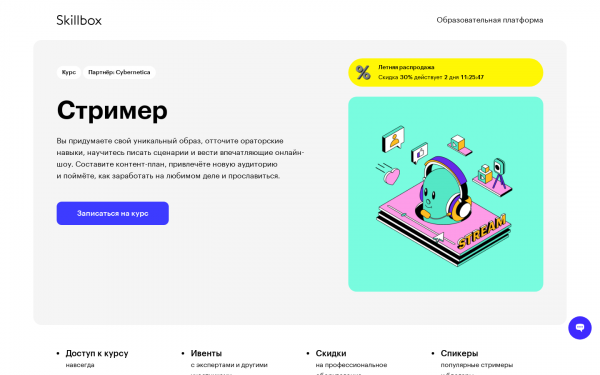 Стример